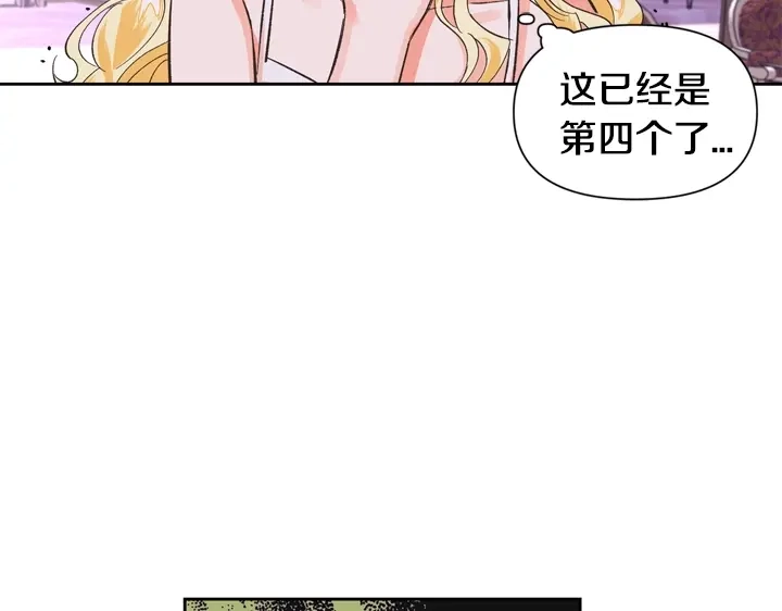 第5话该死的吐真剂-暴君配恶女-JAGAE+NAJEON+YU-IRAN（第6张）