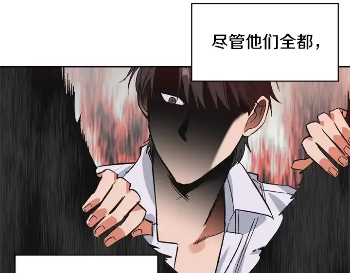 第5话该死的吐真剂-暴君配恶女-JAGAE+NAJEON+YU-IRAN（第9张）