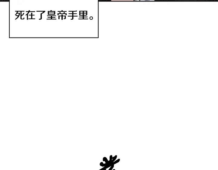 第5话该死的吐真剂-暴君配恶女-JAGAE+NAJEON+YU-IRAN（第10张）