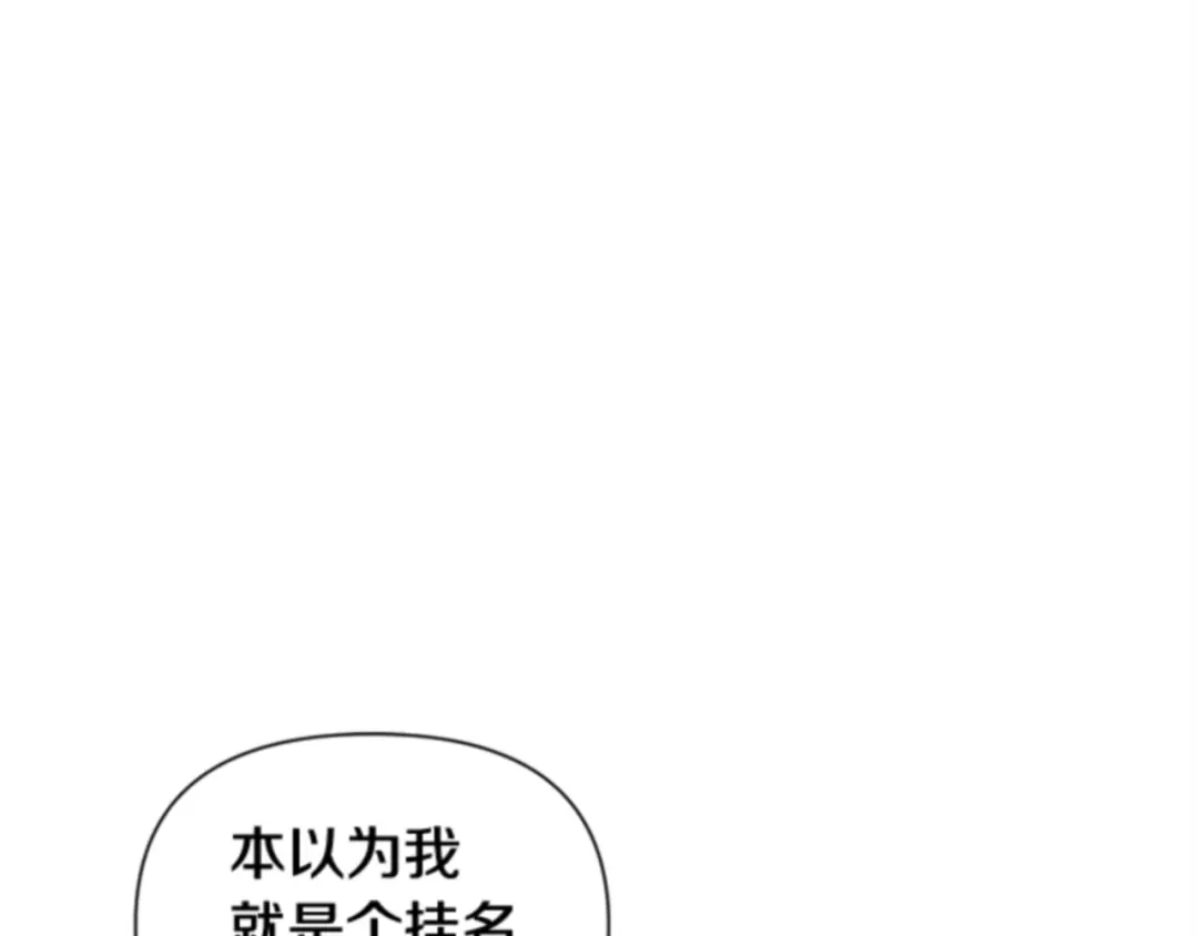 第51话-暴君配恶女-JAGAE+NAJEON+YU-IRAN（第8张）