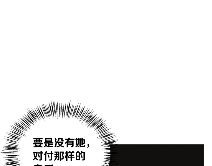 第52话-暴君配恶女-JAGAE+NAJEON+YU-IRAN（第9张）