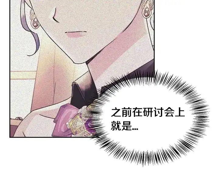 第52话-暴君配恶女-JAGAE+NAJEON+YU-IRAN（第8张）