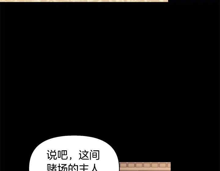 第52话-暴君配恶女-JAGAE+NAJEON+YU-IRAN（第18张）