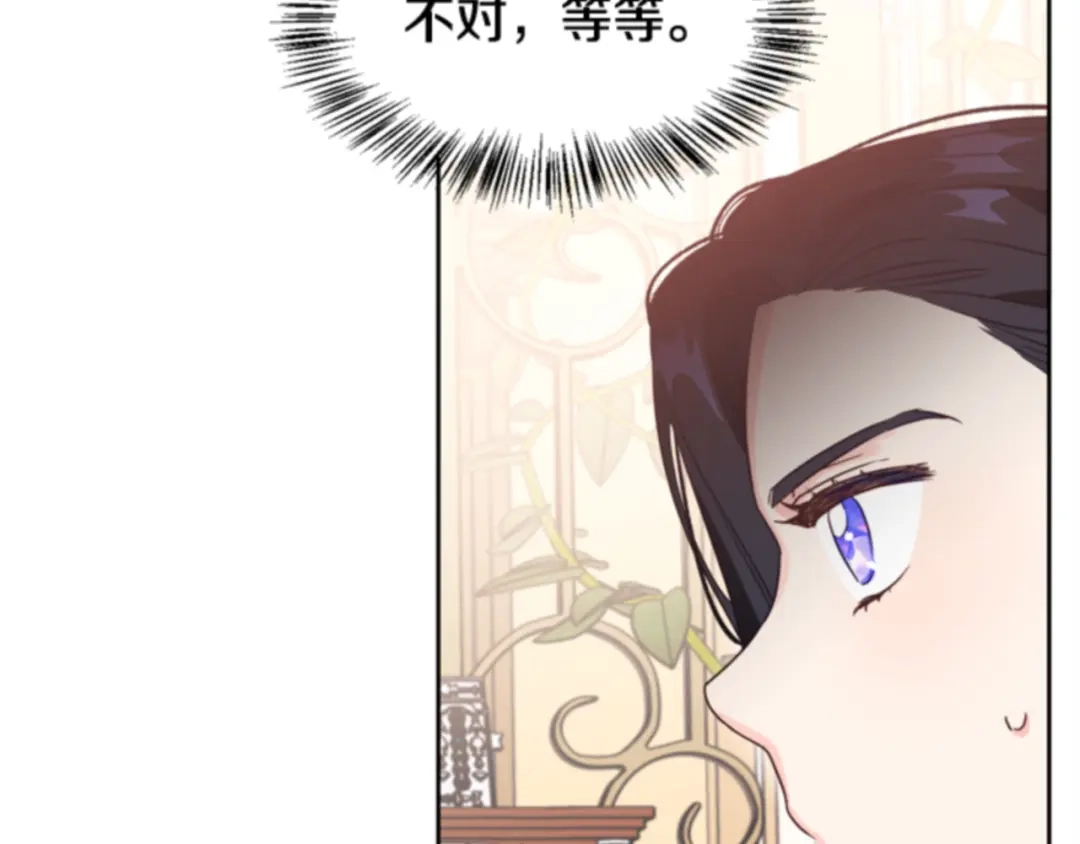 第54话-暴君配恶女-JAGAE+NAJEON+YU-IRAN（第10张）
