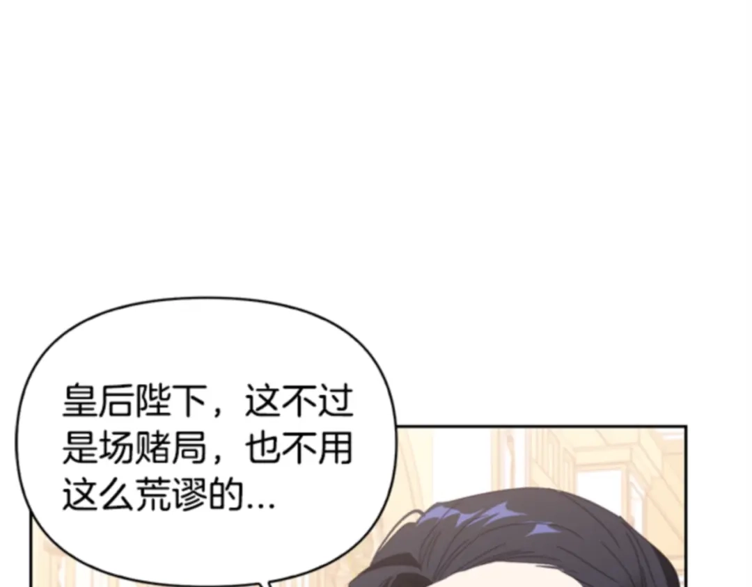 第54话-暴君配恶女-JAGAE+NAJEON+YU-IRAN（第7张）
