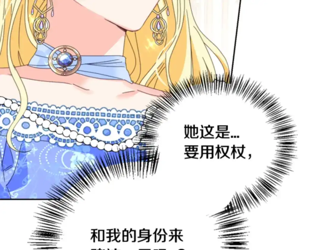 第54话-暴君配恶女-JAGAE+NAJEON+YU-IRAN（第4张）