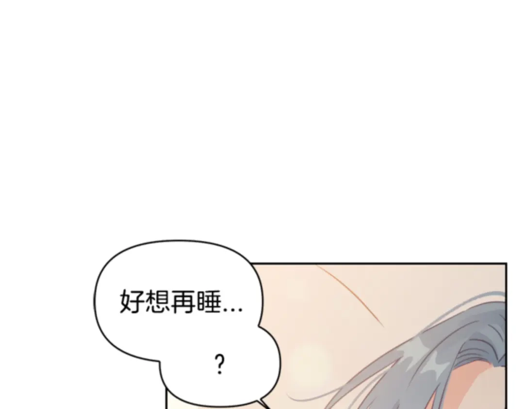 第56话-暴君配恶女-JAGAE+NAJEON+YU-IRAN（第8张）