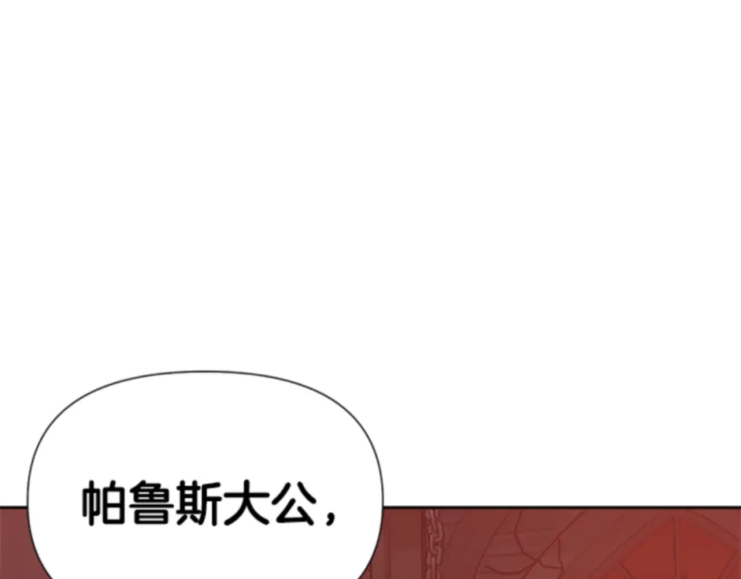 第57话-暴君配恶女-JAGAE+NAJEON+YU-IRAN（第10张）