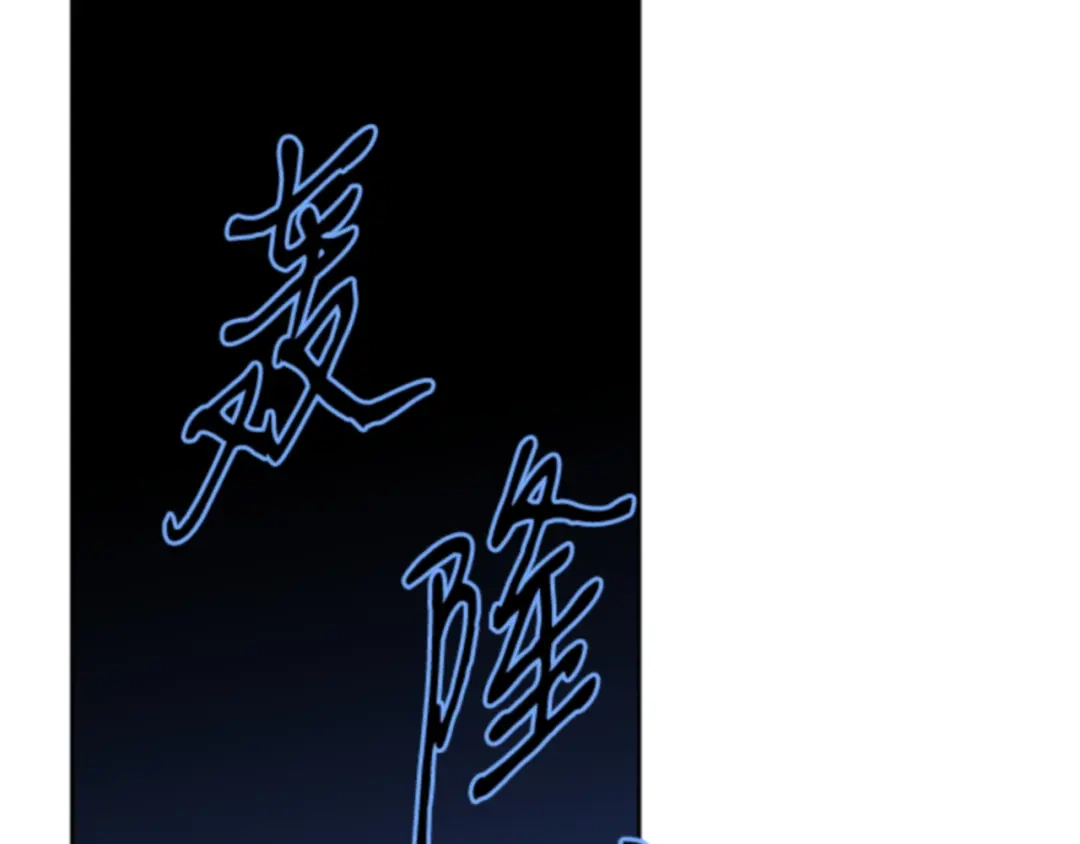 第59话-暴君配恶女-JAGAE+NAJEON+YU-IRAN（第4张）