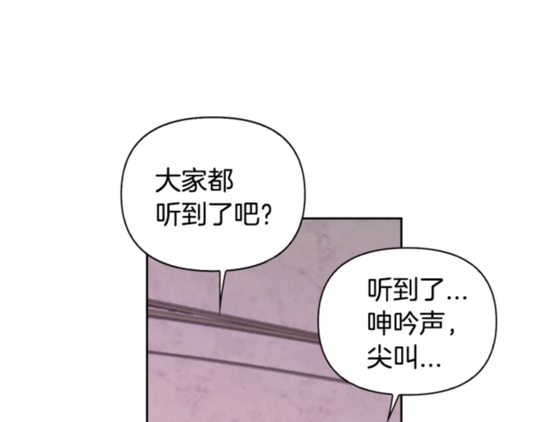 第6话第一次做恶女-暴君配恶女-JAGAE+NAJEON+YU-IRAN（第2张）