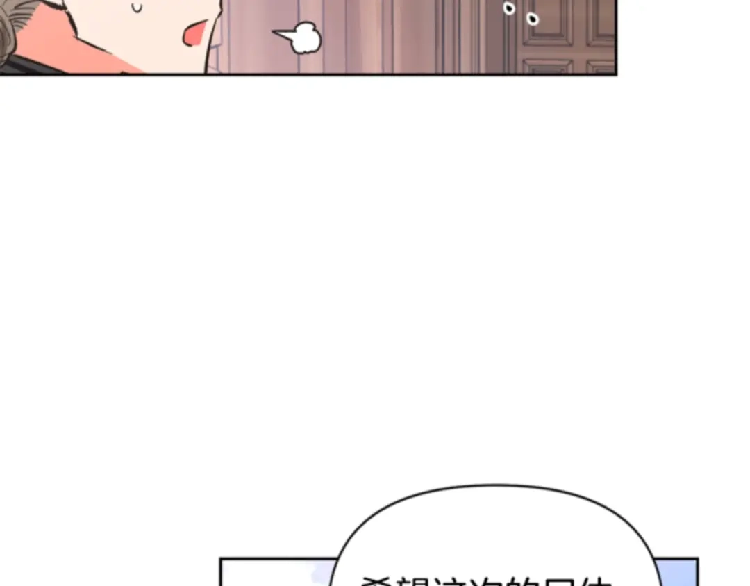 第6话第一次做恶女-暴君配恶女-JAGAE+NAJEON+YU-IRAN（第15张）