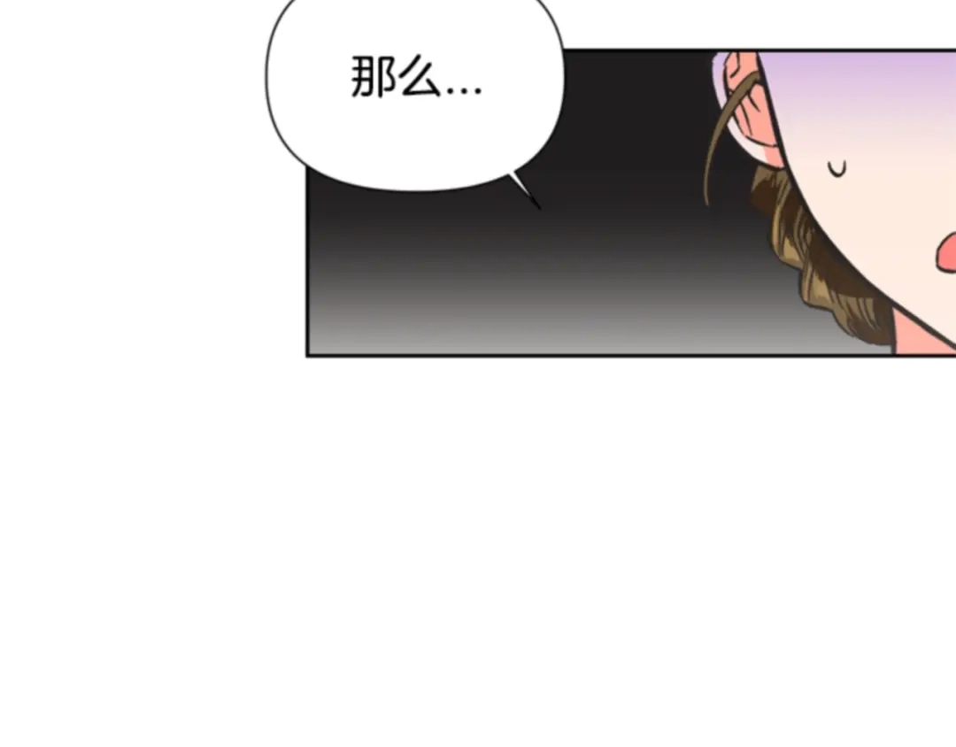 第6话第一次做恶女-暴君配恶女-JAGAE+NAJEON+YU-IRAN（第5张）