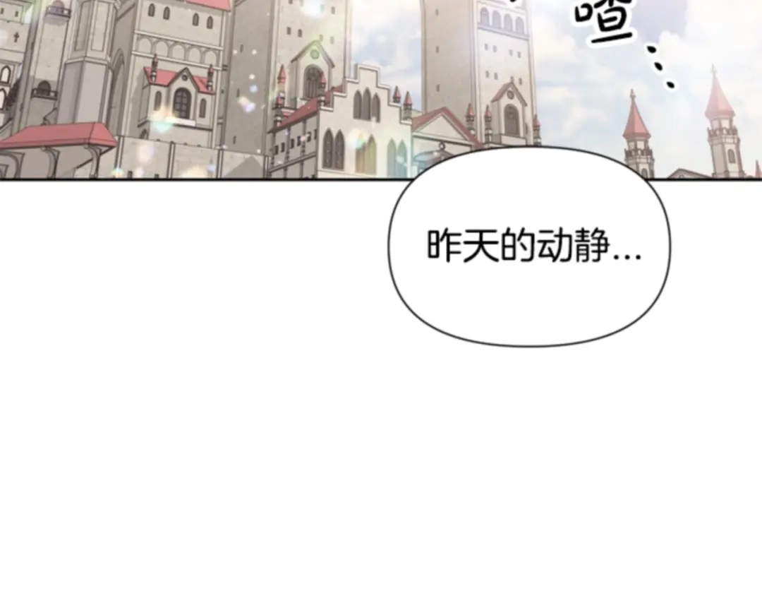 第6话第一次做恶女-暴君配恶女-JAGAE+NAJEON+YU-IRAN（第1张）