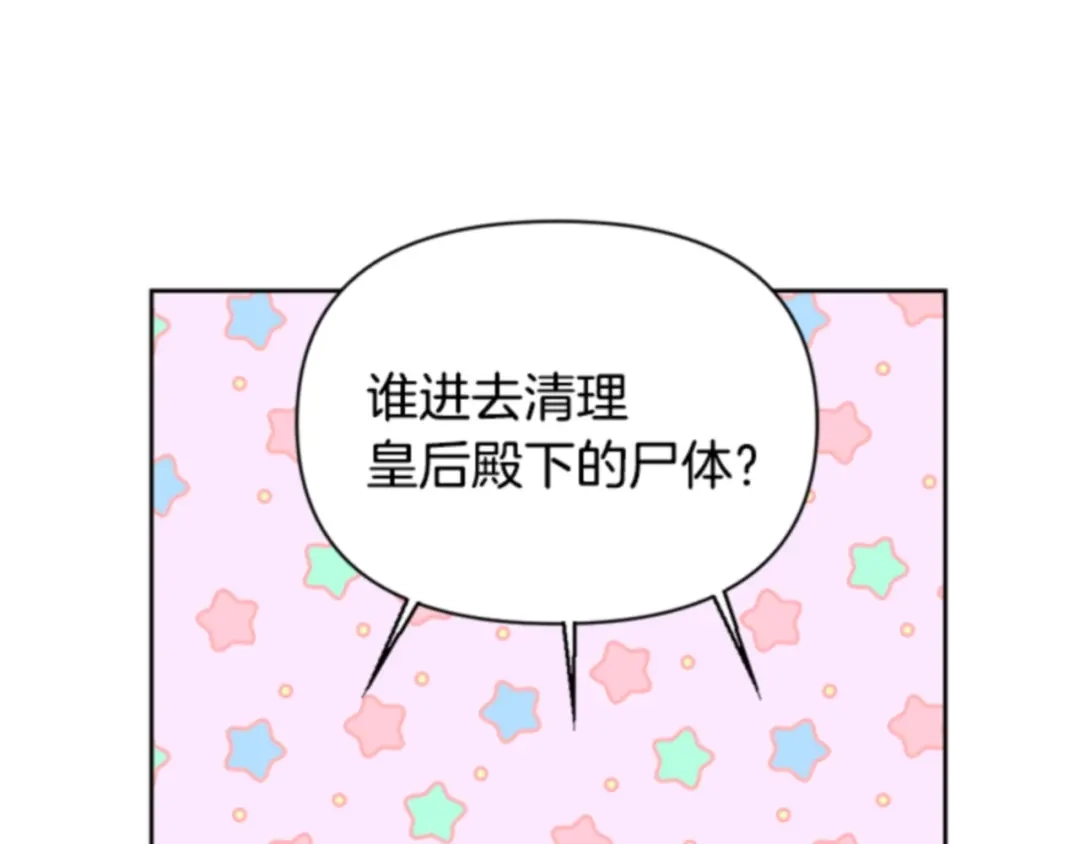 第6话第一次做恶女-暴君配恶女-JAGAE+NAJEON+YU-IRAN（第6张）