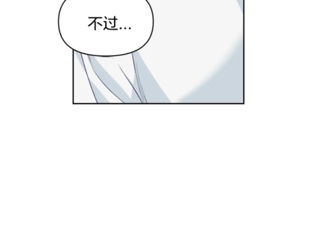第63话-暴君配恶女-JAGAE+NAJEON+YU-IRAN（第16张）