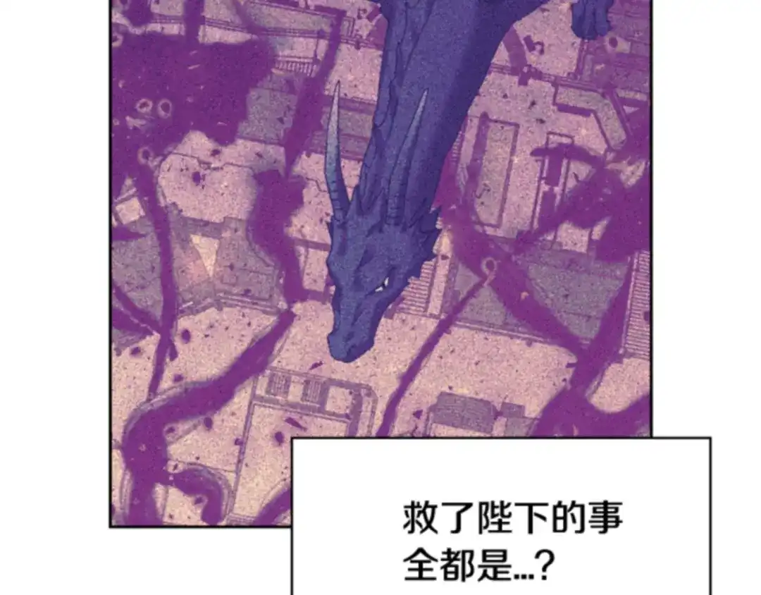 第63话-暴君配恶女-JAGAE+NAJEON+YU-IRAN（第9张）