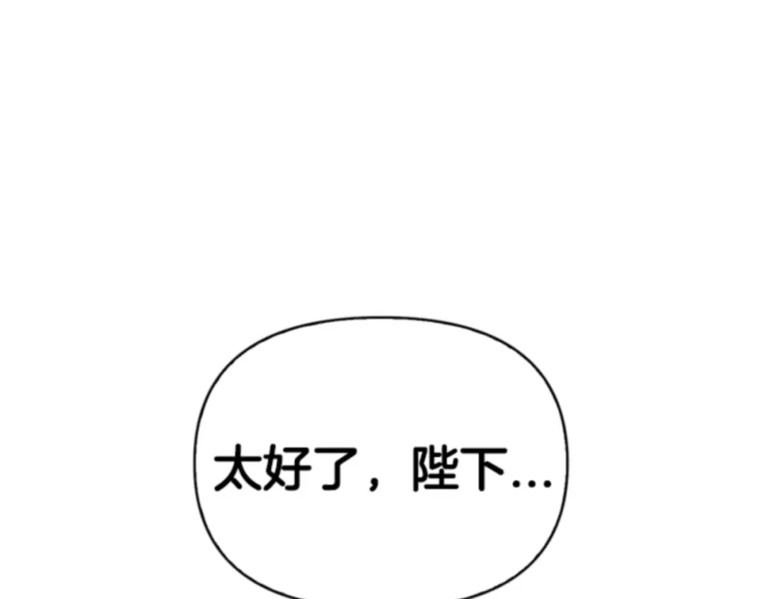 第63话-暴君配恶女-JAGAE+NAJEON+YU-IRAN（第11张）