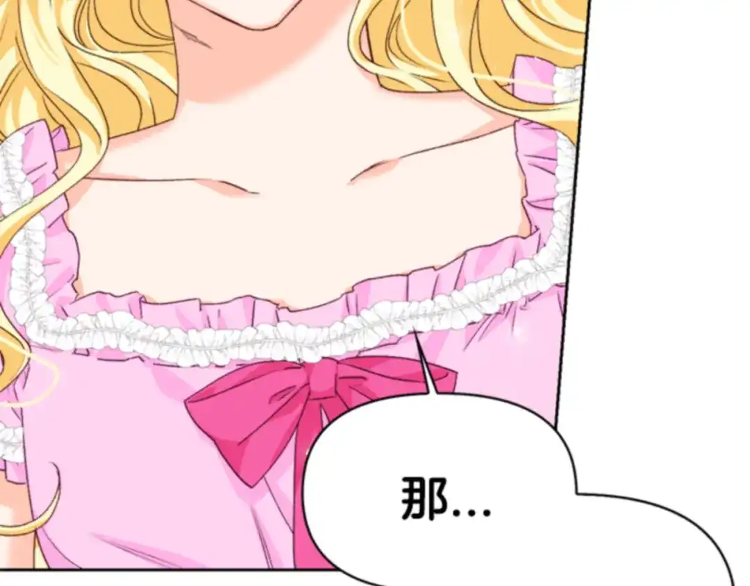 第63话-暴君配恶女-JAGAE+NAJEON+YU-IRAN（第4张）