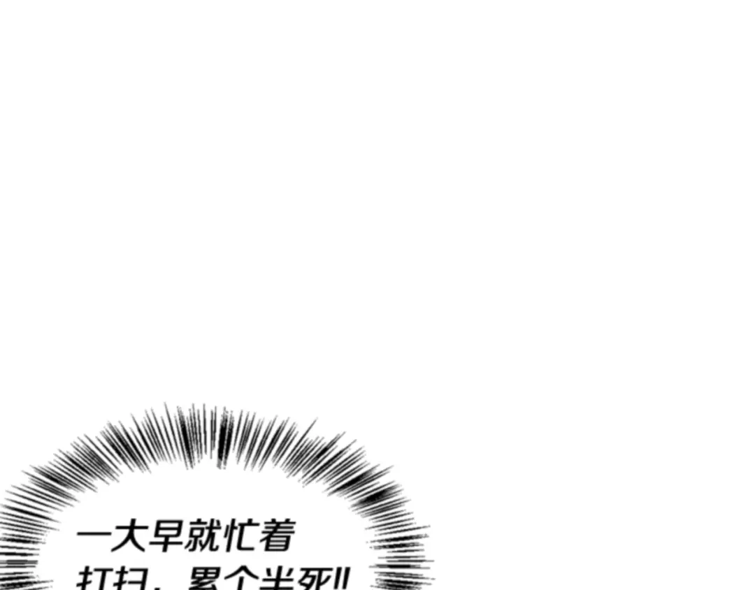 第66话-暴君配恶女-JAGAE+NAJEON+YU-IRAN（第9张）