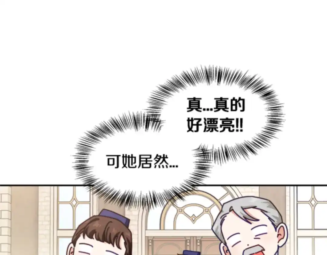 第66话-暴君配恶女-JAGAE+NAJEON+YU-IRAN（第21张）