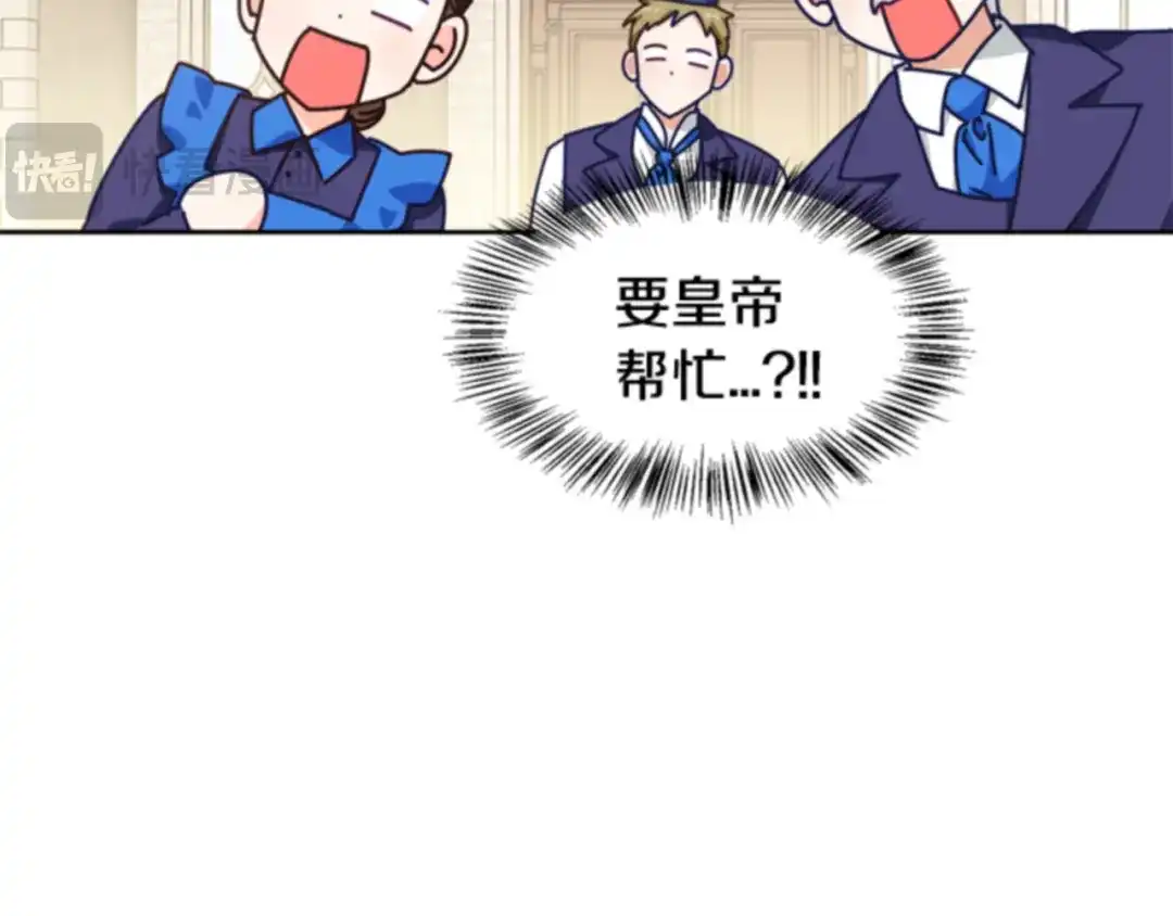 第66话-暴君配恶女-JAGAE+NAJEON+YU-IRAN（第22张）