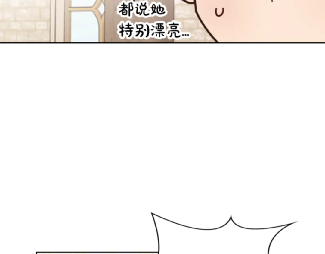 第66话-暴君配恶女-JAGAE+NAJEON+YU-IRAN（第12张）