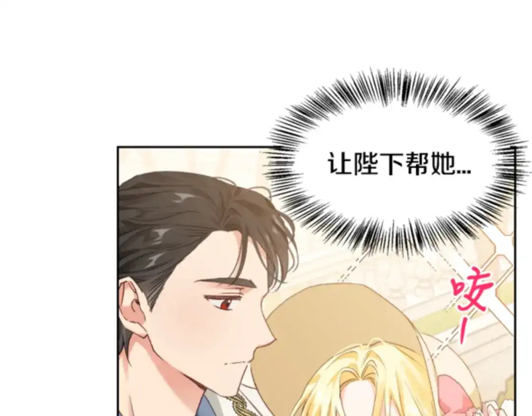 第66话-暴君配恶女-JAGAE+NAJEON+YU-IRAN（第23张）