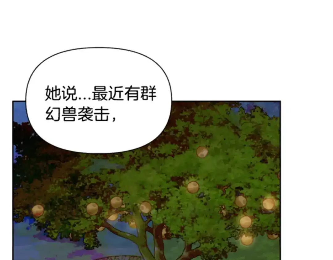 第67话-暴君配恶女-JAGAE+NAJEON+YU-IRAN（第8张）