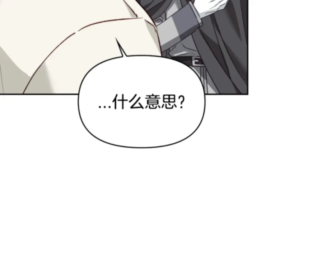 第67话-暴君配恶女-JAGAE+NAJEON+YU-IRAN（第7张）