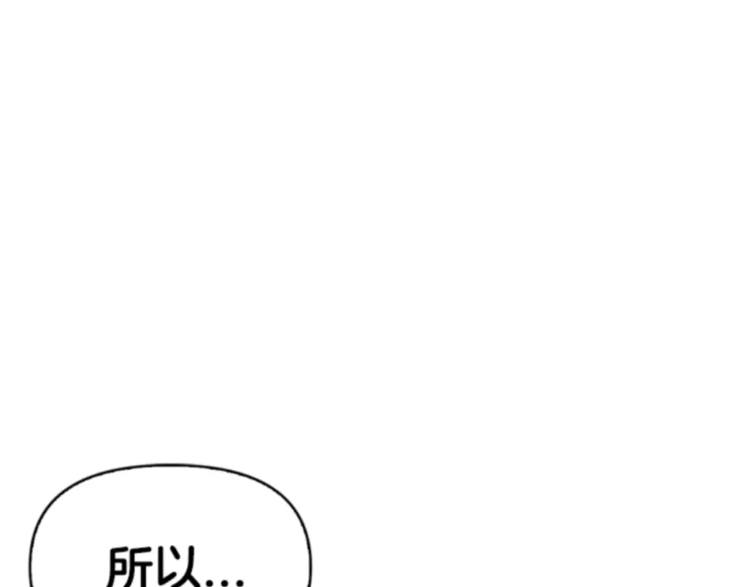 第67话-暴君配恶女-JAGAE+NAJEON+YU-IRAN（第2张）