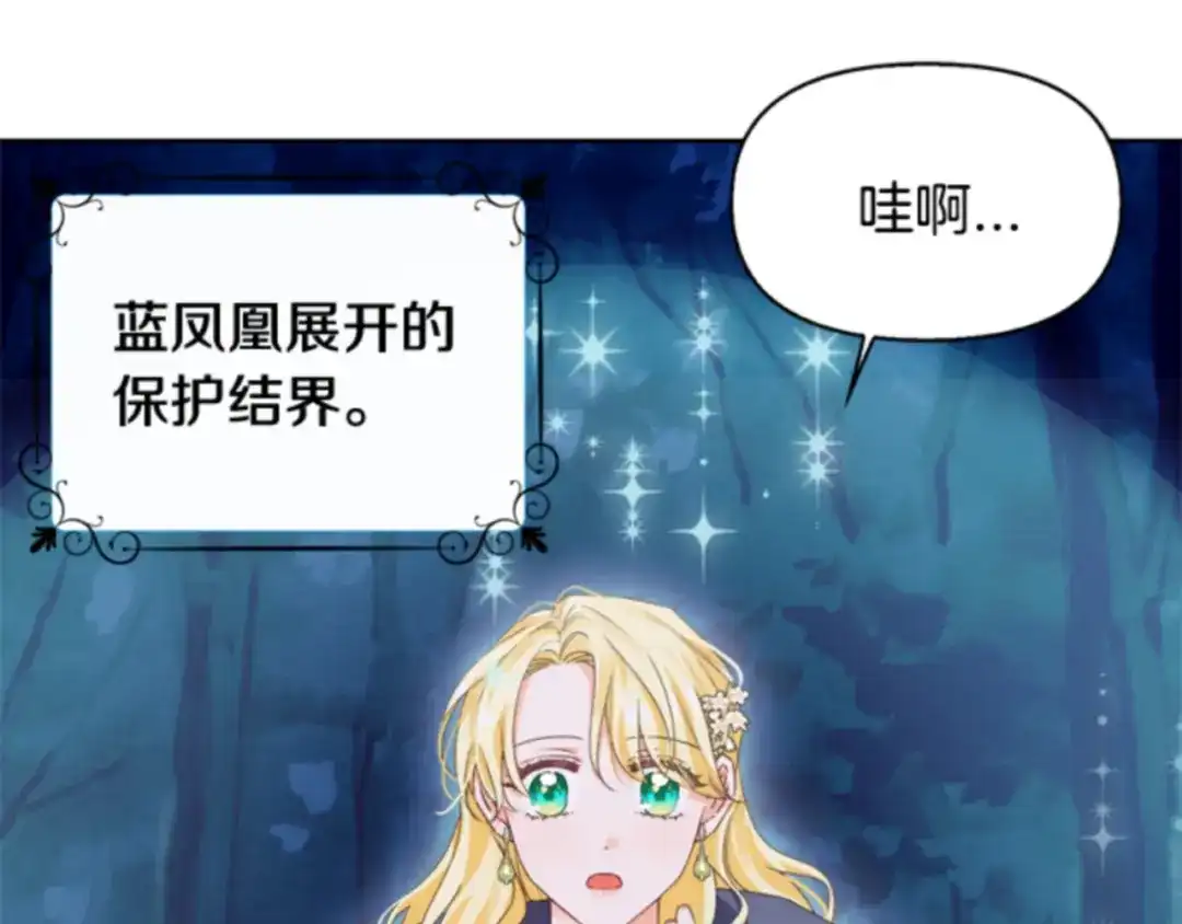 第70话-暴君配恶女-JAGAE+NAJEON+YU-IRAN（第11张）