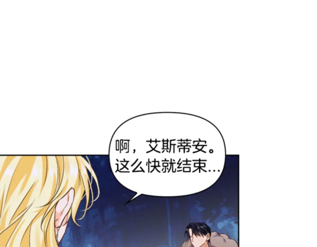 第70话-暴君配恶女-JAGAE+NAJEON+YU-IRAN（第15张）