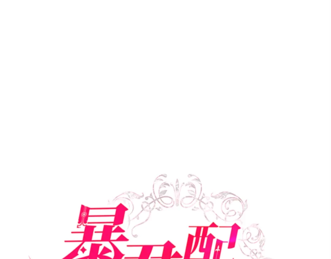 第71话-暴君配恶女-JAGAE+NAJEON+YU-IRAN（第8张）