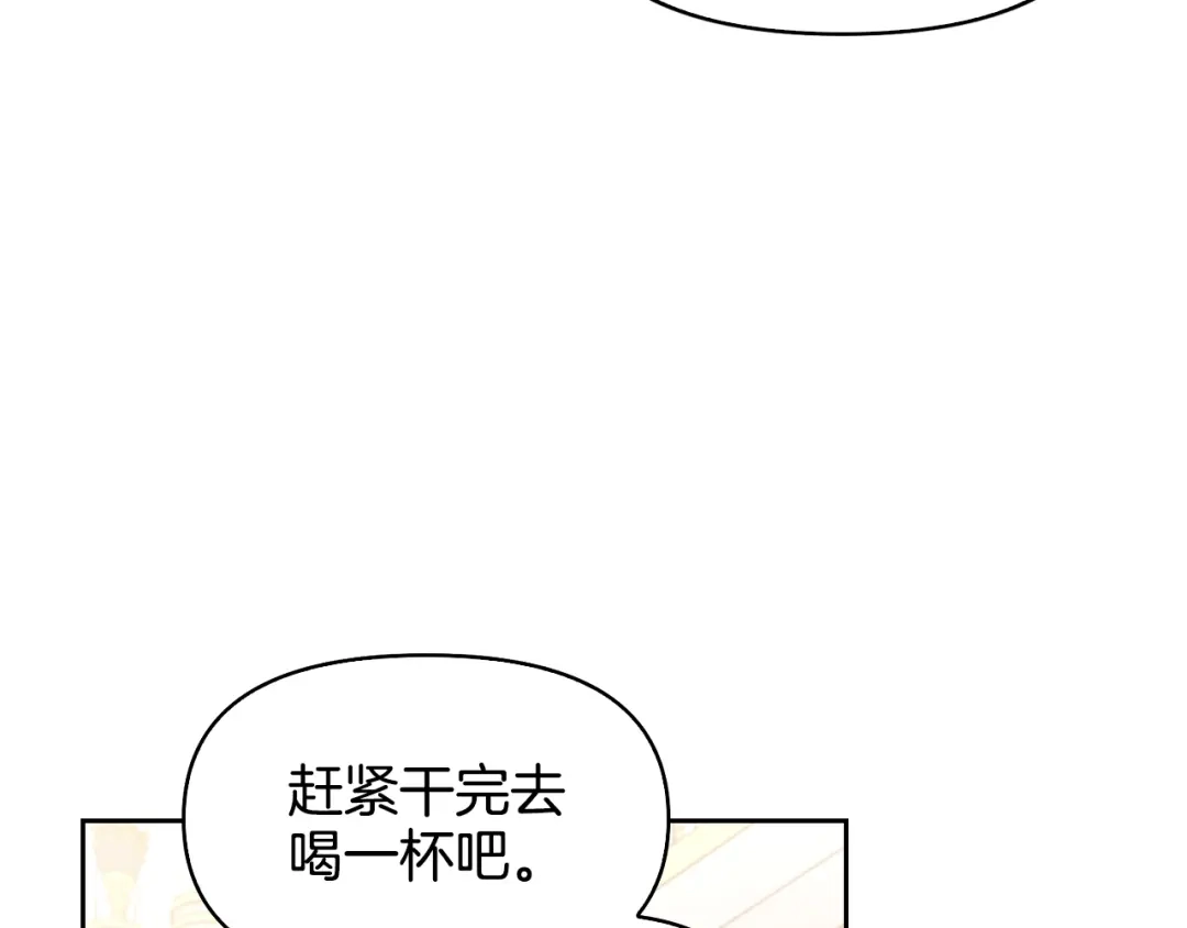 第72话-暴君配恶女-JAGAE+NAJEON+YU-IRAN（第9张）