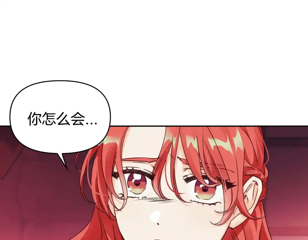第75话-暴君配恶女-JAGAE+NAJEON+YU-IRAN（第6张）