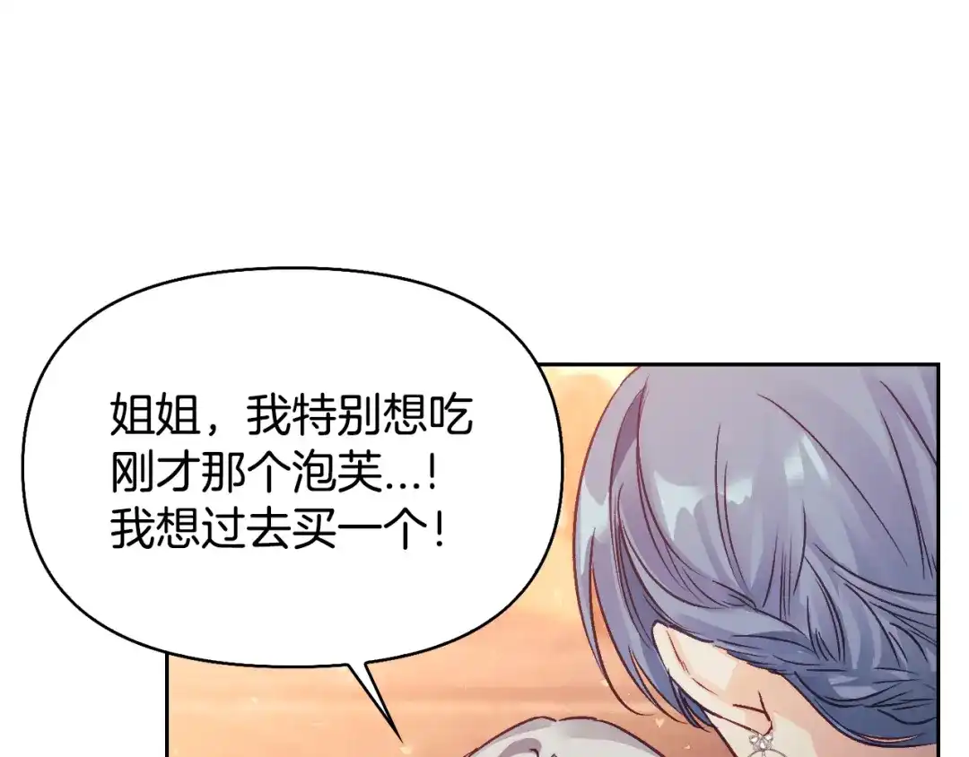 第76话-暴君配恶女-JAGAE+NAJEON+YU-IRAN（第9张）