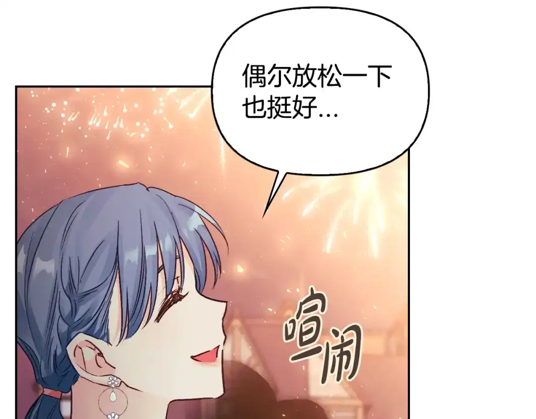 第76话-暴君配恶女-JAGAE+NAJEON+YU-IRAN（第5张）