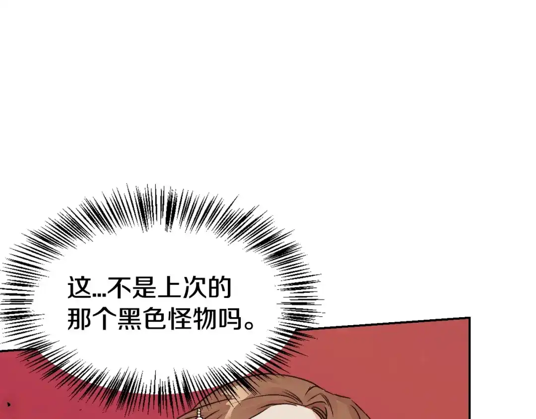 第77话-暴君配恶女-JAGAE+NAJEON+YU-IRAN（第7张）