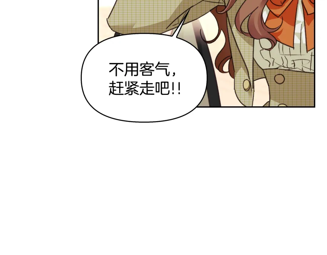 第77话-暴君配恶女-JAGAE+NAJEON+YU-IRAN（第6张）