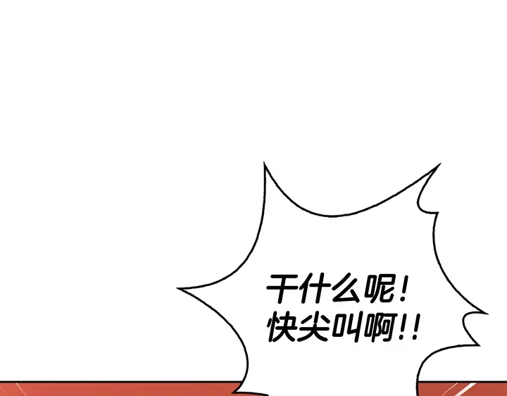 第61话-暴君配恶女-JAGAE+NAJEON+YU-IRAN（第8张）