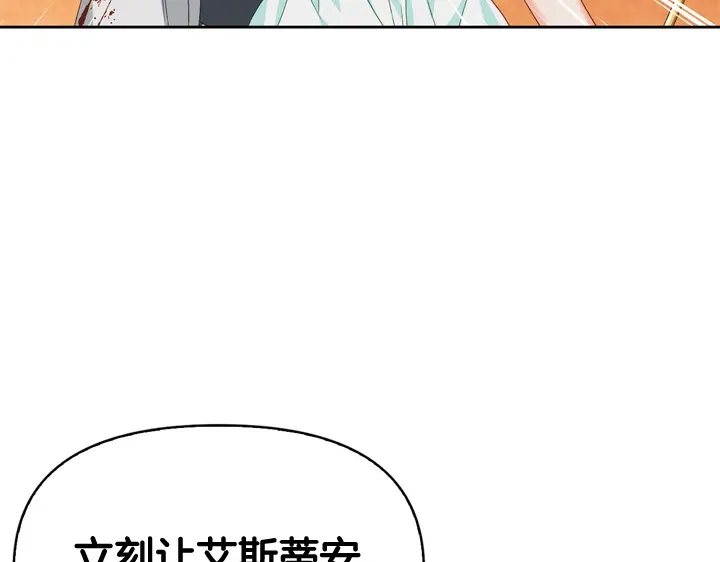 第61话-暴君配恶女-JAGAE+NAJEON+YU-IRAN（第10张）