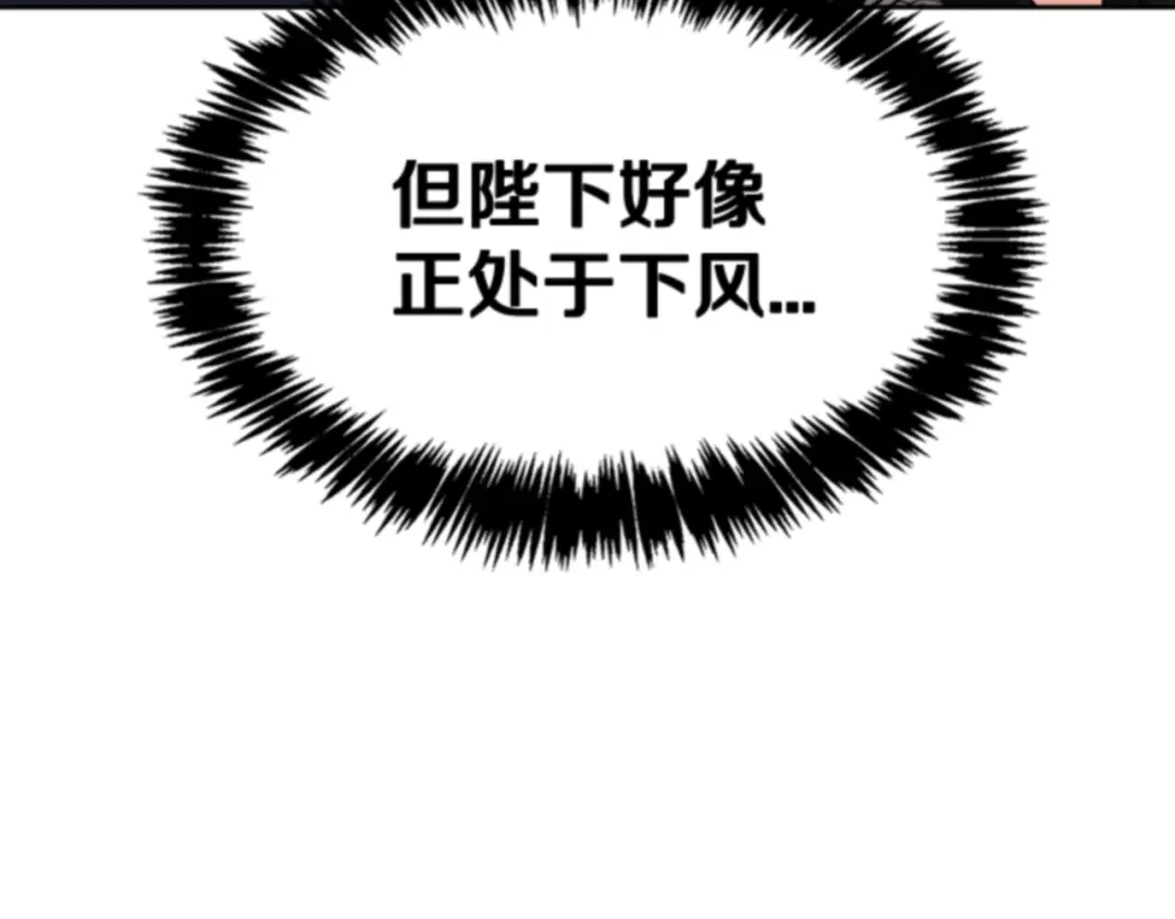 第78话-暴君配恶女-JAGAE+NAJEON+YU-IRAN（第12张）