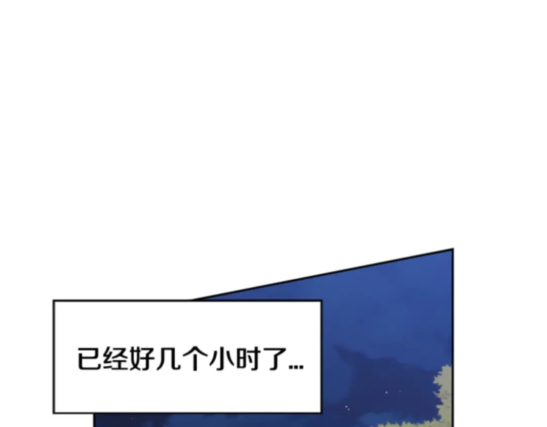 第78话-暴君配恶女-JAGAE+NAJEON+YU-IRAN（第7张）