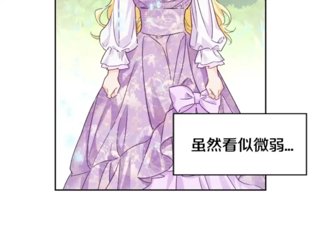 第78话-暴君配恶女-JAGAE+NAJEON+YU-IRAN（第9张）