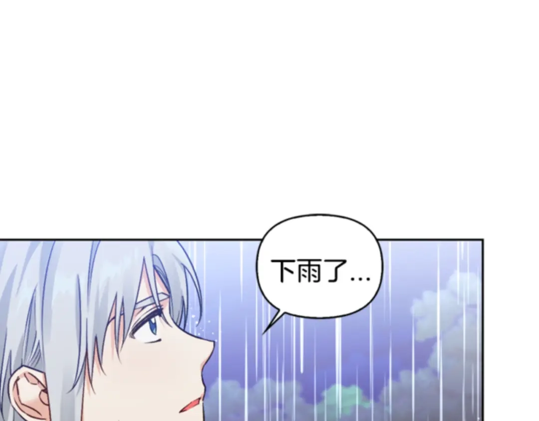 第79话-暴君配恶女-JAGAE+NAJEON+YU-IRAN（第5张）