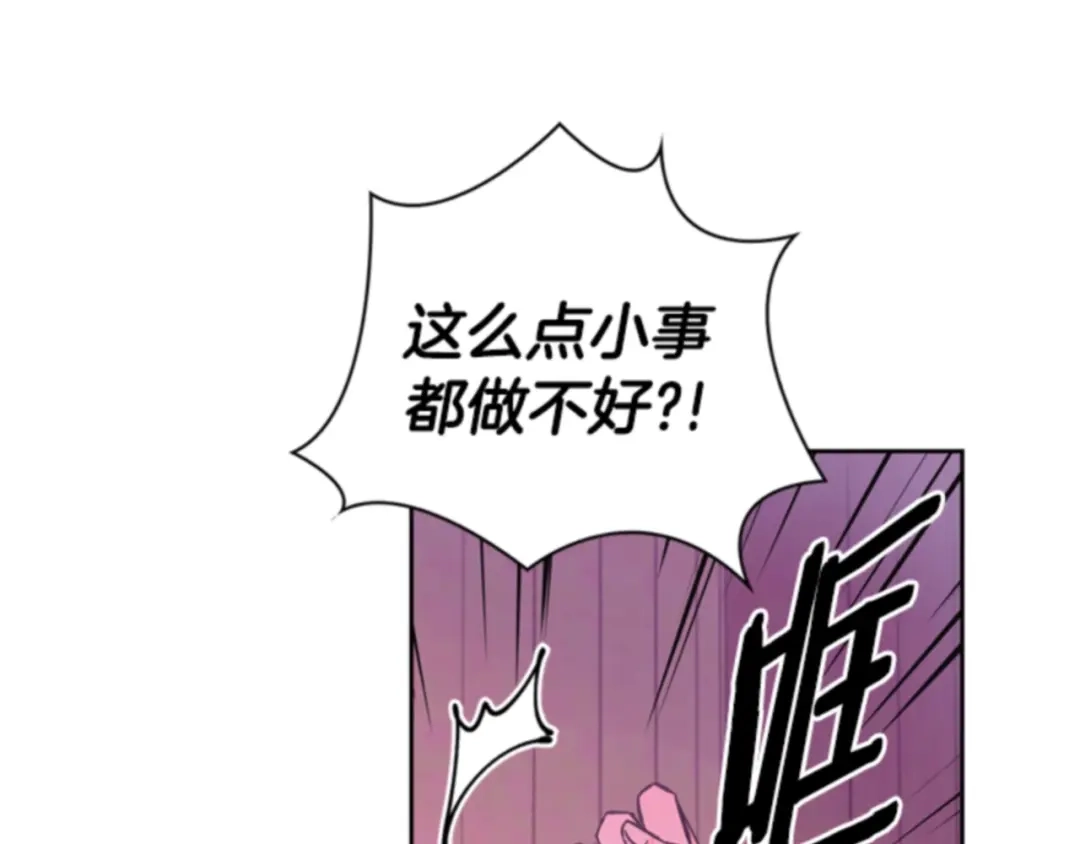 第8话我爱的关键词-暴君配恶女-JAGAE+NAJEON+YU-IRAN（第8张）