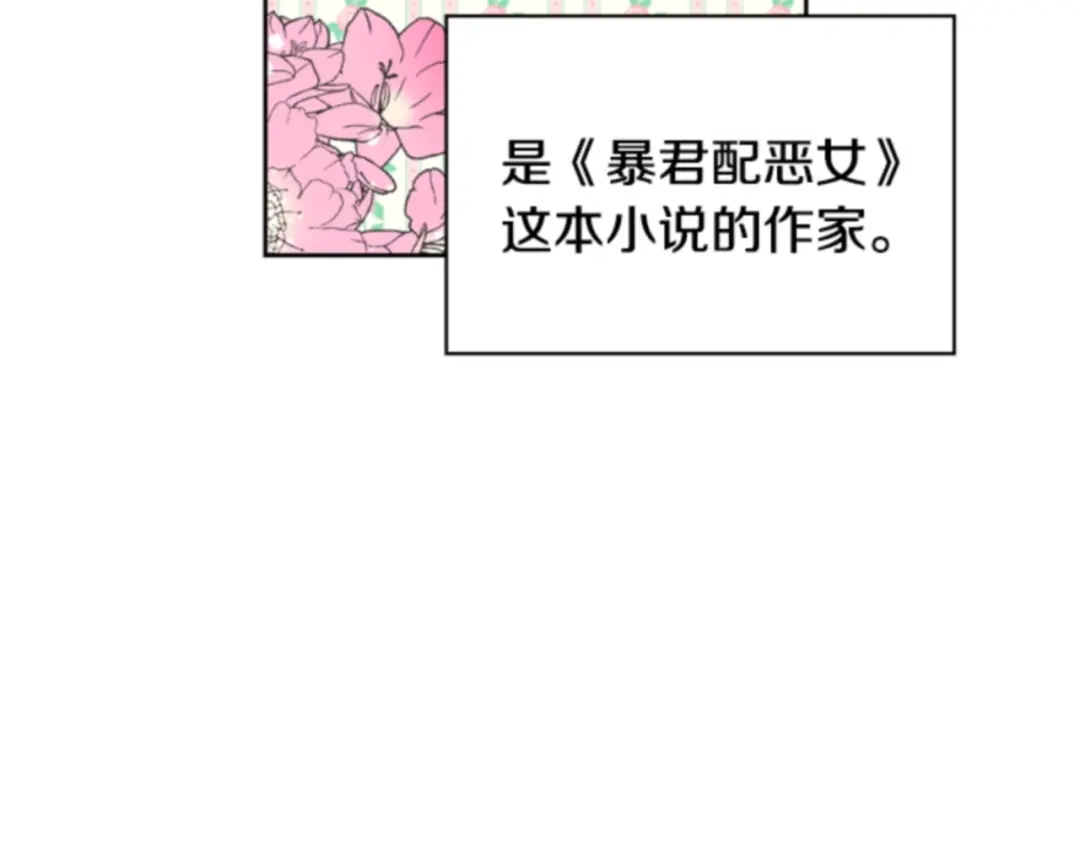 第8话我爱的关键词-暴君配恶女-JAGAE+NAJEON+YU-IRAN（第15张）