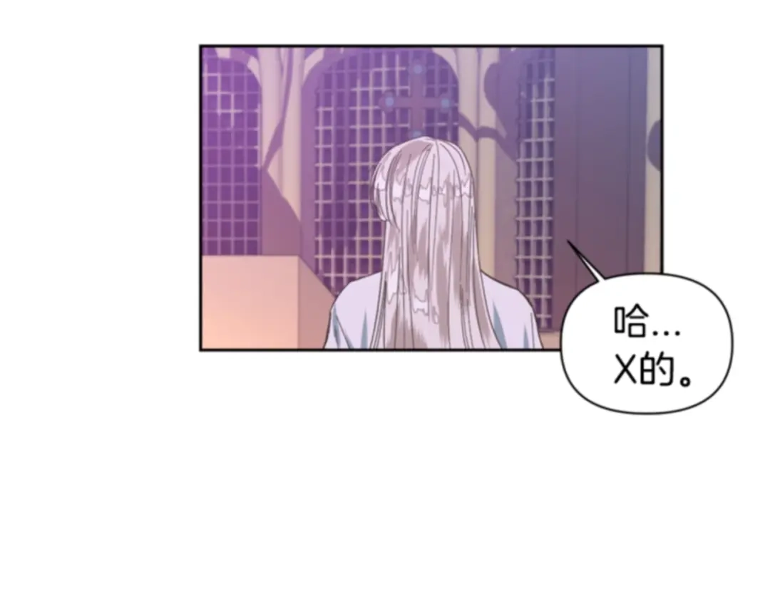 第8话我爱的关键词-暴君配恶女-JAGAE+NAJEON+YU-IRAN（第5张）