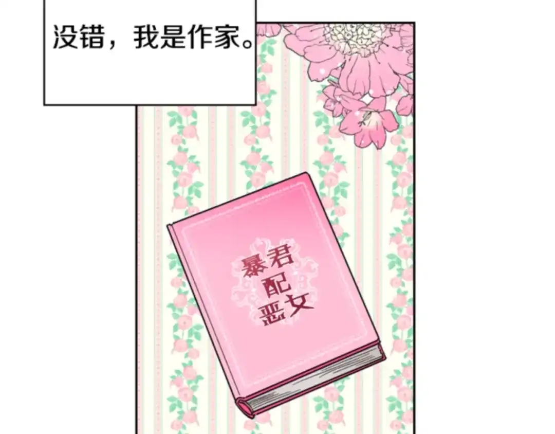 第8话我爱的关键词-暴君配恶女-JAGAE+NAJEON+YU-IRAN（第14张）