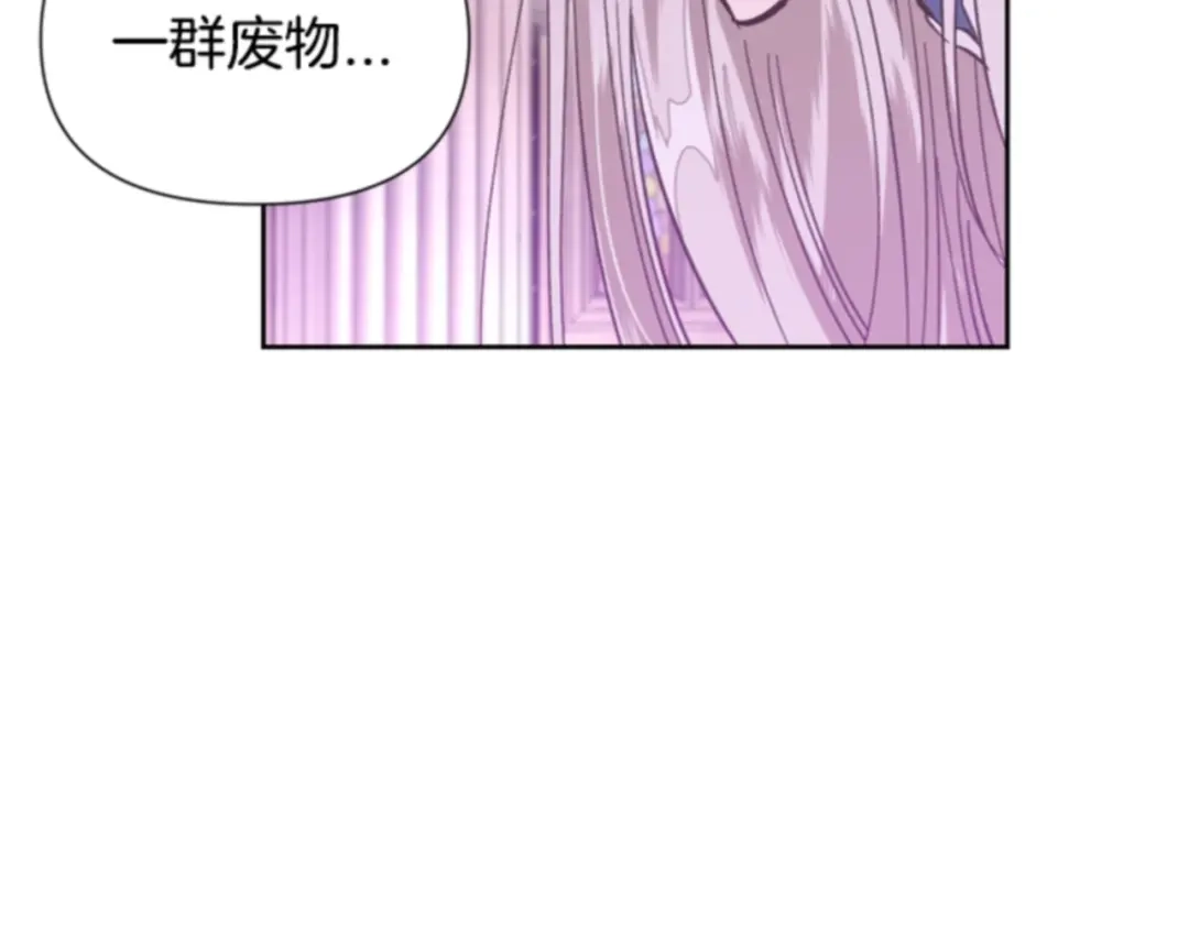 第8话我爱的关键词-暴君配恶女-JAGAE+NAJEON+YU-IRAN（第7张）